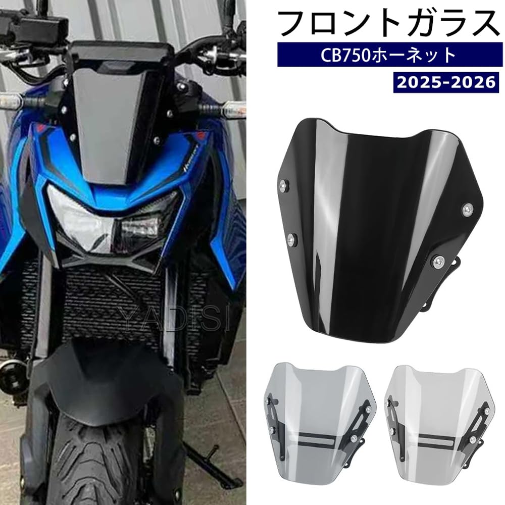 Amazon | バイク用風防 ウィンドスクリーン For CB750 ホーネット CB